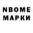 Марки 25I-NBOMe 1,8мг Hijran Zaidova