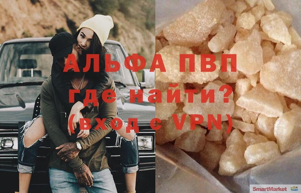альфа пвп Вязники