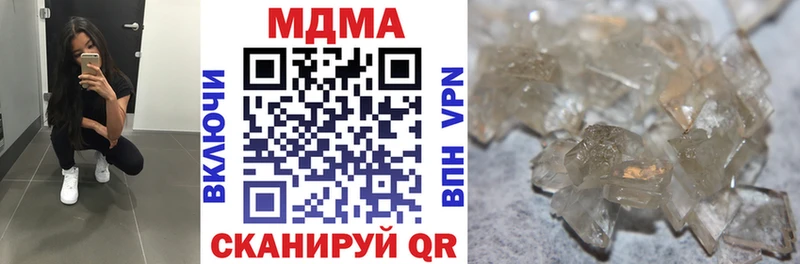 МДМА VHQ  закладка  Зеленокумск 