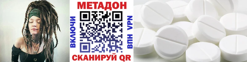 МЕТАДОН methadone  ссылка на мегу ссылки  Зеленокумск 